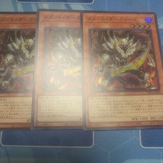 メメント・ダークソード