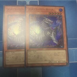 メメント・シーホース