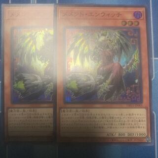 メメント・エンウィッチ」の激安通販 | magi