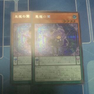 悪魔の聲 シークレット　専用