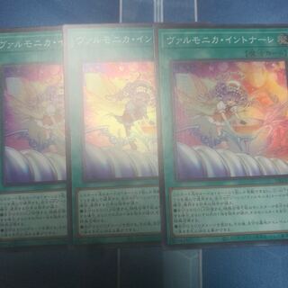 ヴァルモニカ・イントナーレ