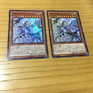 真竜剣皇マスターP