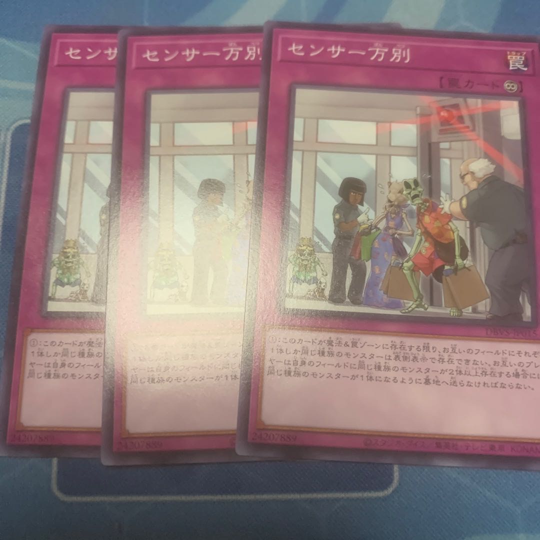 センサー万別 ノーマル