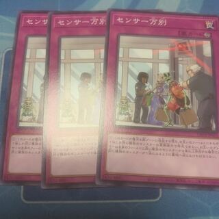 センサー万別　ノーマル