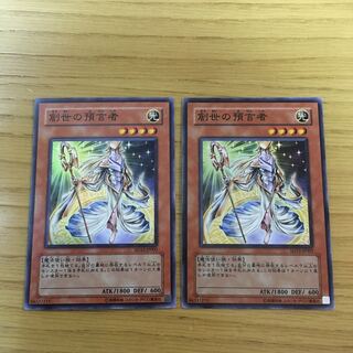 Herald of Creation 2-piece set