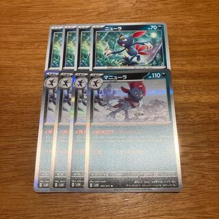 マニューラ R 051/071 4枚 4枚