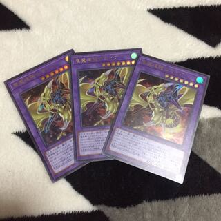 Gaia the Magical Knight of Dragons Ultra 3 copies