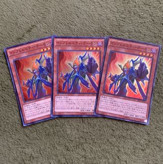 遊戯王　インフェルニティデーモン　スーパー3枚