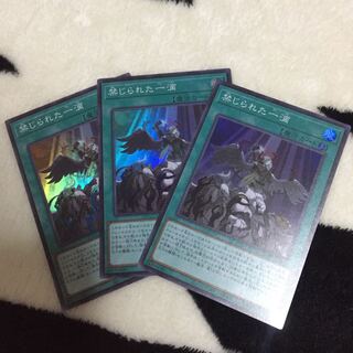 禁じられた一滴 スーパー 3枚