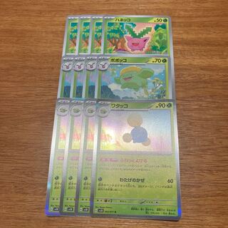 ワタッコ R 003/071 4枚 4枚