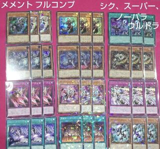Yu-Gi-Oh Siku-Yu Memento Deck Parts 3 Con Normal Parallel Siku