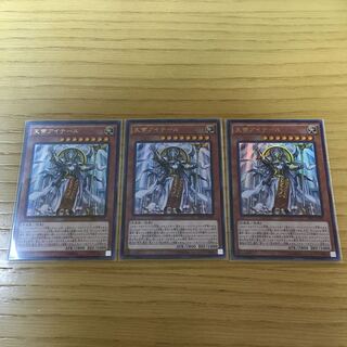 天帝アイテール