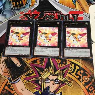 英語版 ベビー・トラゴン 3 レア 3枚セット てら