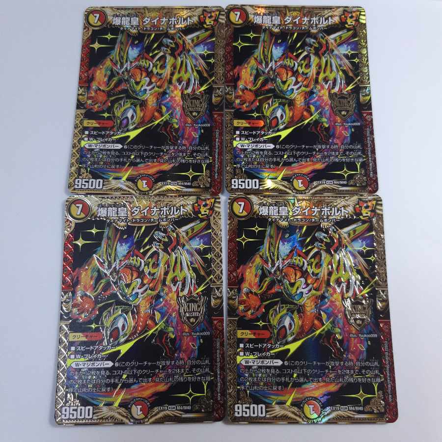 Bakuryu Koh Dynavolt KGM KM1/KM3