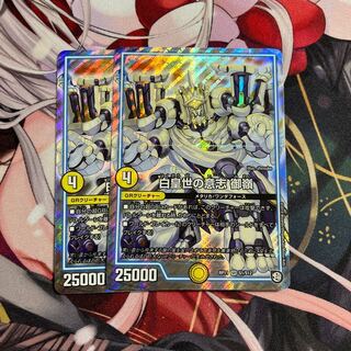 白皇世の意志 御嶺 SR S1/S12