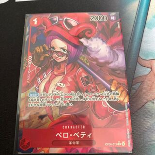 ベロベティー　パラレル　ワンピースカード