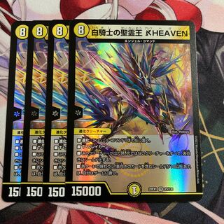 白騎士の聖霊王 アレフHEAVEN VR 23/130