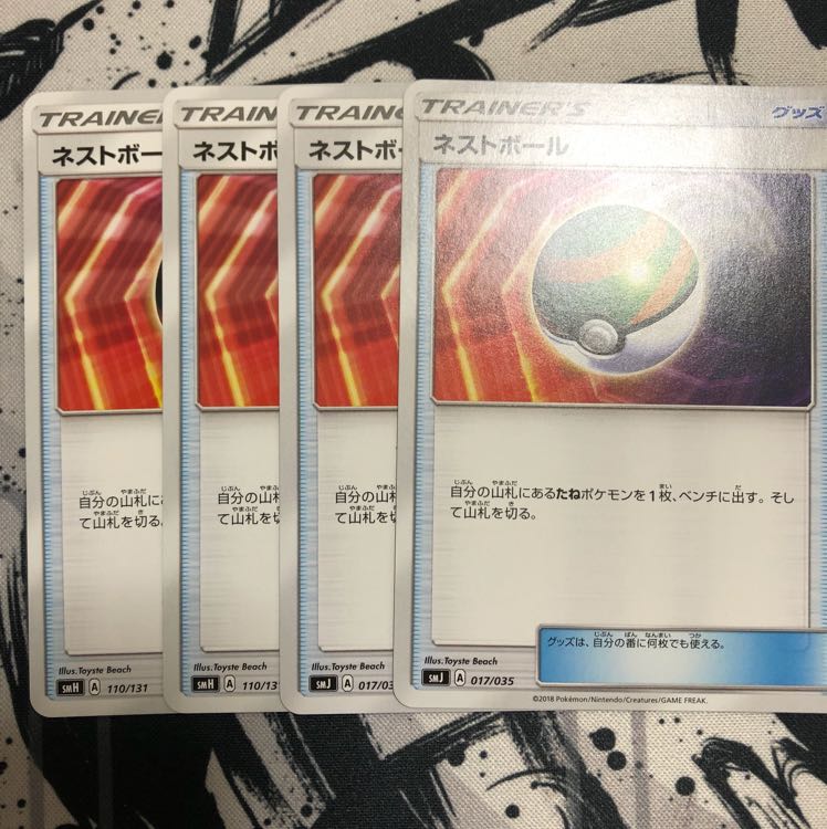 ネストボール4枚セット