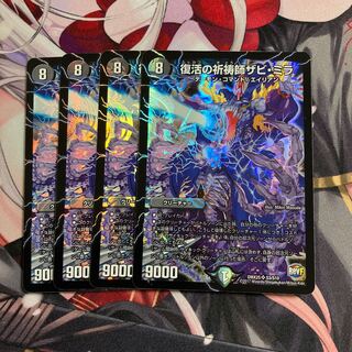 Xavi Mira, Prayer Master of Recover SR S3/S10