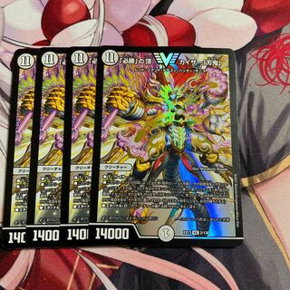 The peak of "Hisho" Kaiser "Blade Demon" VIC 2/138