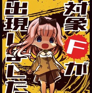 DUEMASLEEVE Kaguya-sama wa kakureta shimasu 40 ku