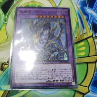 超雷龍-サンダー・ドラゴン スーパーレア JP036