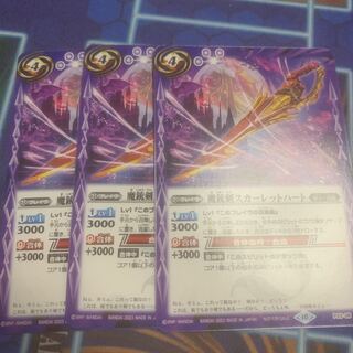 魔銃剣スカーレットハート