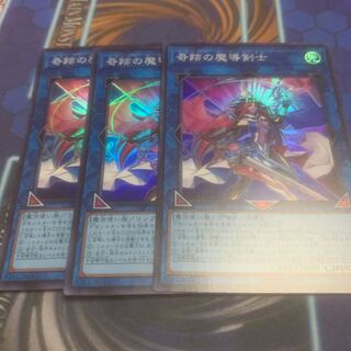 奇跡の魔導剣士