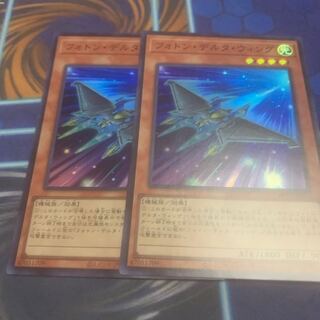 Photon Delta Wing Super Rare JP014