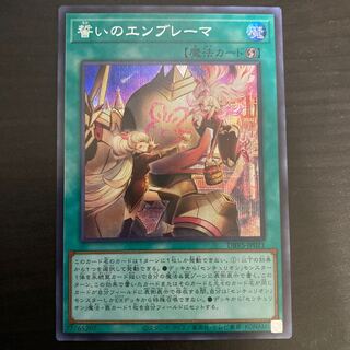 誓いのエンブレーマ シークレットレア JP021