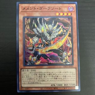 メメント・ダークソード スーパーレア JP004
