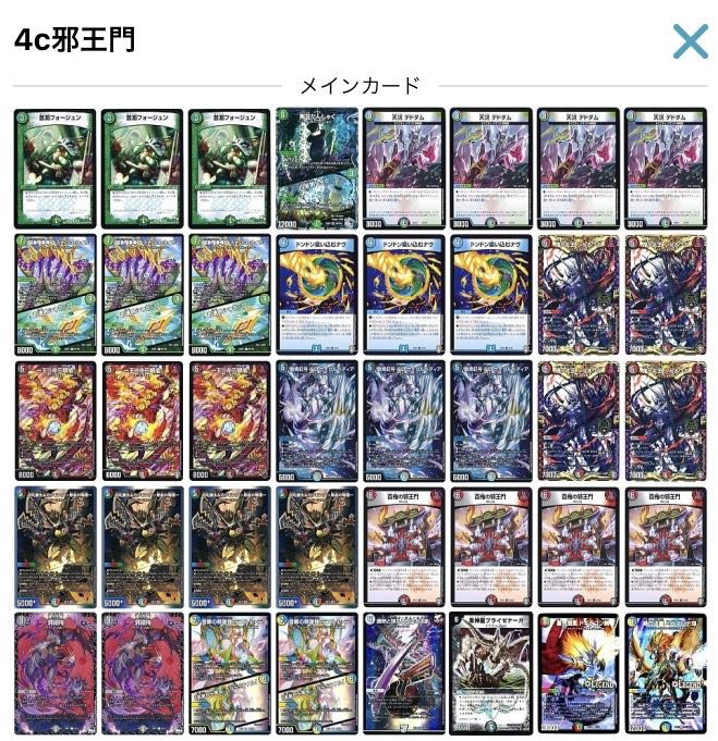 Highly appreciated 600 thanks] Low Squirrel Ku High Return DUEMA 3000 yen Deck Oripa 32/100 remaining.