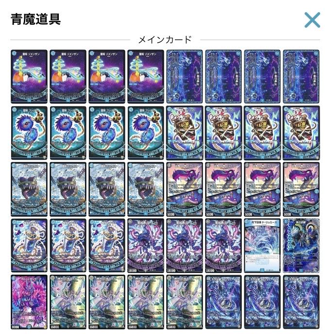 Highly appreciated 600 thanks] Low Squirrel Ku High Return DUEMA 3000 yen Deck Oripa 32/100 remaining.