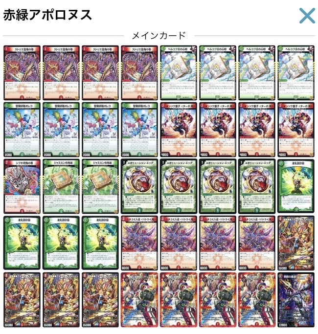 Highly appreciated 600 thanks] Low Squirrel Ku High Return DUEMA 3000 yen Deck Oripa 32/100 remaining.