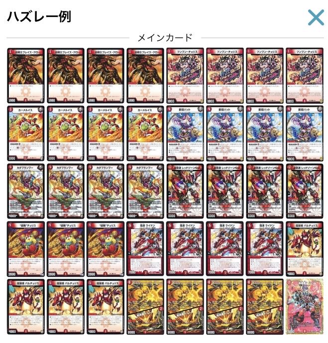 Highly appreciated 600 thanks] Low Squirrel Ku High Return DUEMA 3000 yen Deck Oripa 32/100 remaining.