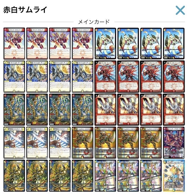 Highly appreciated 600 thanks] Low Squirrel Ku High Return DUEMA 3000 yen Deck Oripa 32/100 remaining.