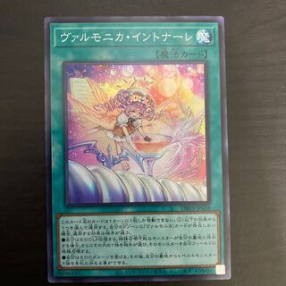 Varmonica Intunare Super Rare JP038