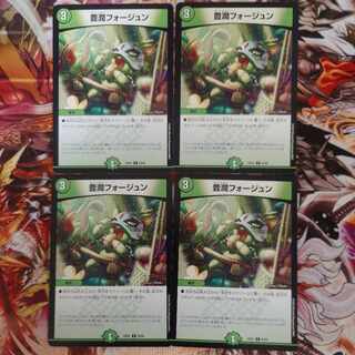 豊潤フォージュン C 82/84