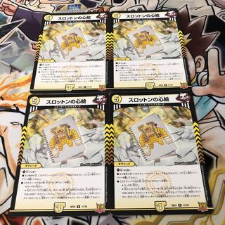 スロットンの心絵 R 11/76