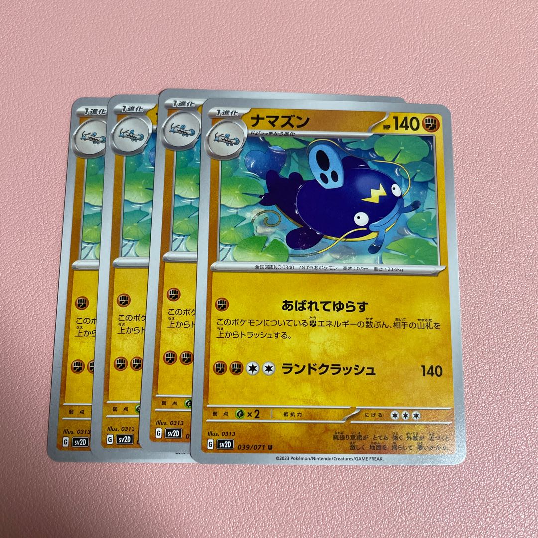 Whiscash U 039/071 1 (Used) 1707444386| magi -TCG Marketplace- | magi