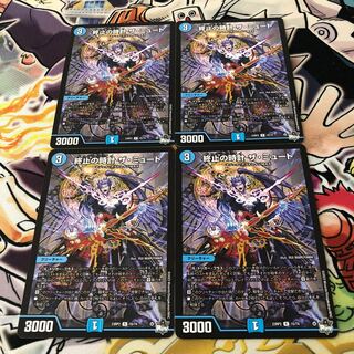 Terminate watch The Mute R 15/74