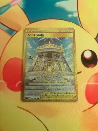 シンオウ神殿 UR