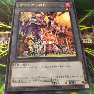 遊戯王の日　プランキッズトークン