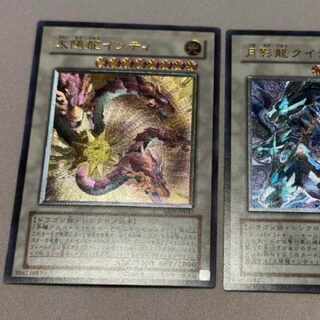 遊戯王　太陽龍インティ　月影龍クイラ　レリーフ　アルティメット 1枚