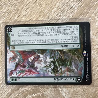 Invasion of Equatoria 1枚
