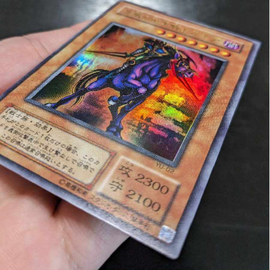 【遊戯王】疾風の暗黒騎士ガイア 1枚