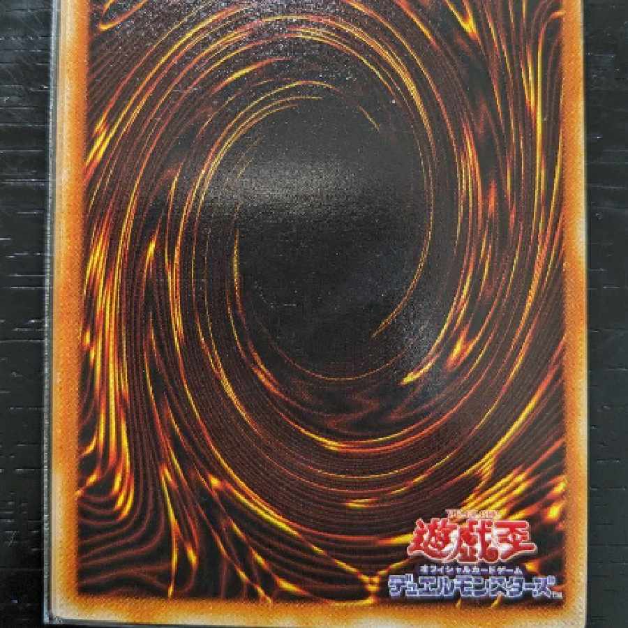 【遊戯王】疾風の暗黒騎士ガイア 1枚