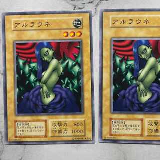 遊戯王　アルラウネ　初期　2枚 2枚