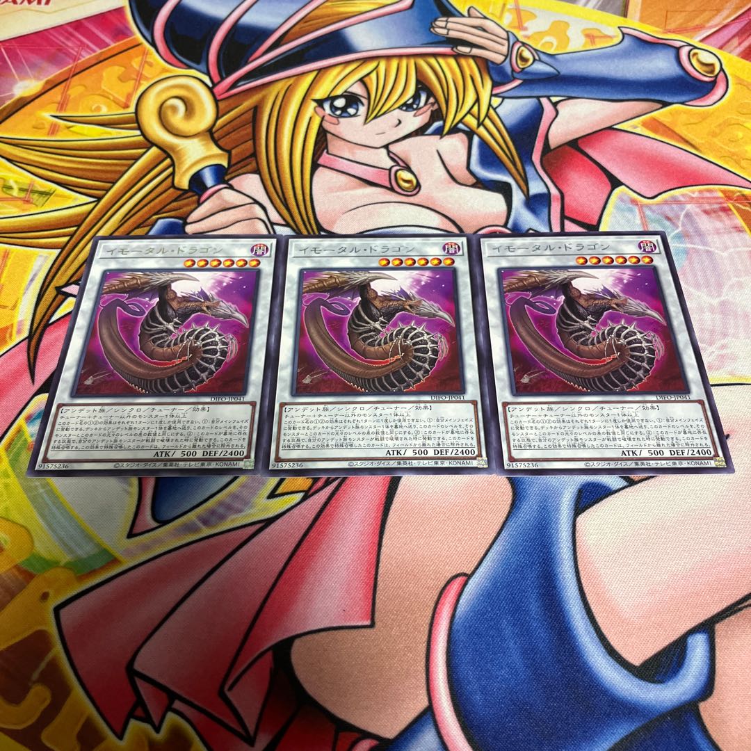 Immortal Dragon rare JP041