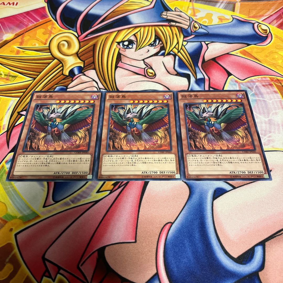 獄落鳥 ノーマル JP040 1枚